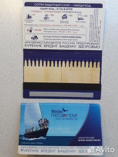 Спички сувенирные