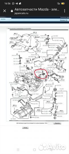 Датчик уровня топлива T00160970A на Mazda Xedos 9
