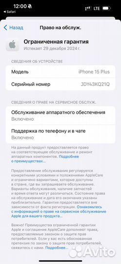 iPhone 15 Plus, 128 ГБ