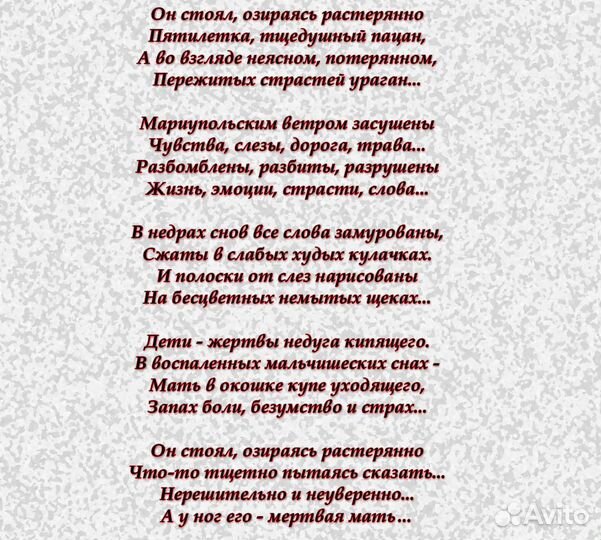 Стихи на заказ, песни. Сонграйтер
