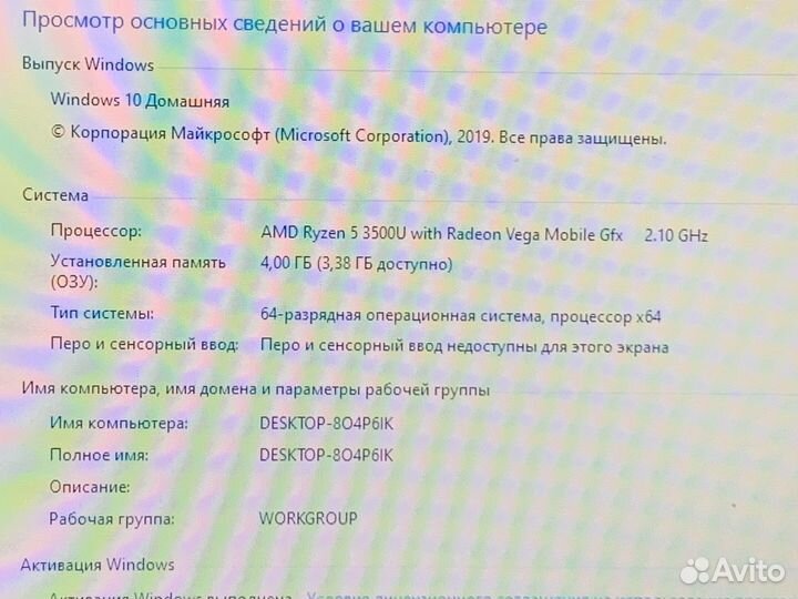 Ноутбук Lenovo/R5 3500/4GBVega8/1000GB/15.6