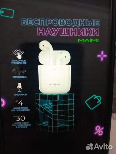 Беспроводные наушники