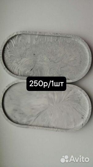 Подставка из гипса
