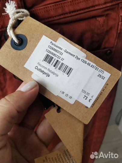 Джинсы женские maison scotch