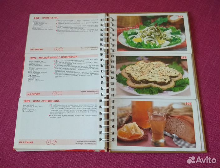 Миллион меню традиционной русской кухни