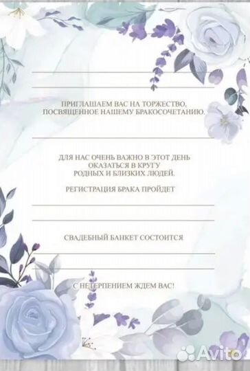 Приглашения на свадьбу
