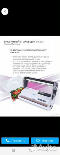 Ваккуматор