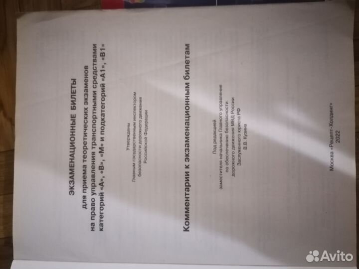 Экзаменационные билеты по пдд правила пдд