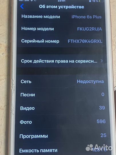 iPhone 6S Plus, 128 ГБ