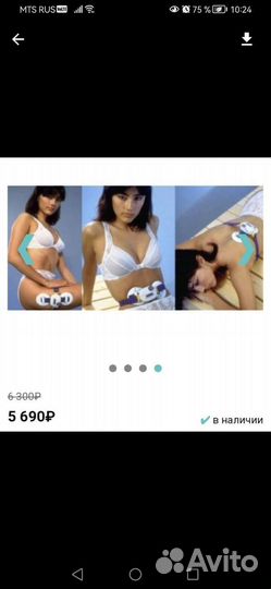 Миостимулятор