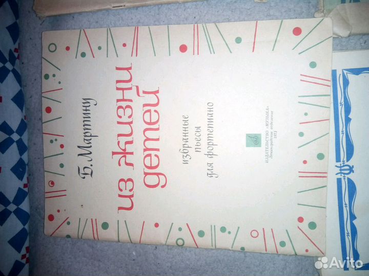 Набор нот и книг