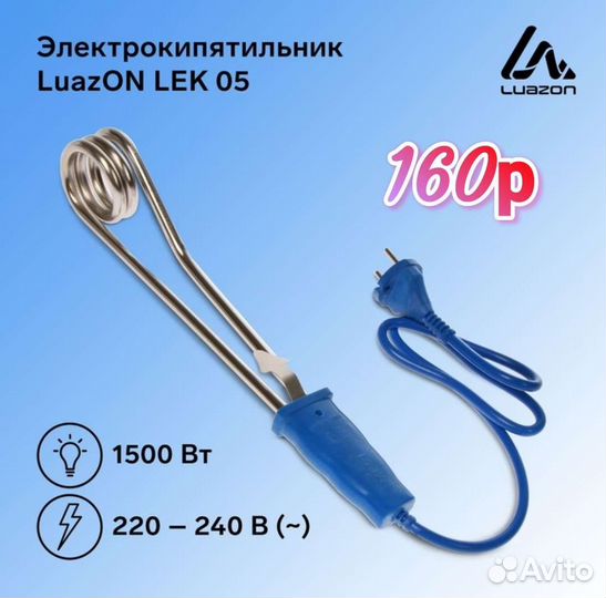 Кипятильник 220v, кипятильник автомобильный