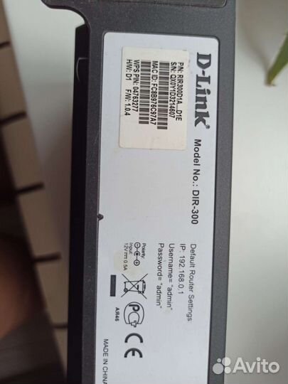 Маршрутизатор D-Link DIR-300