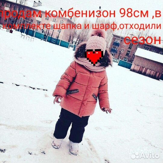 Комбинезон зимний