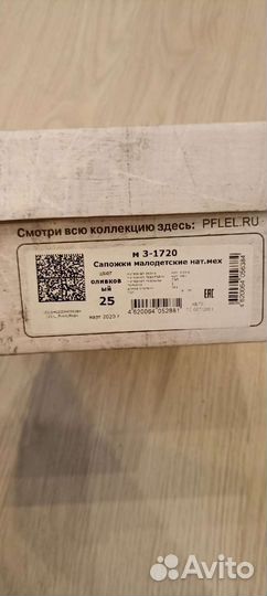 Зимние сапоги