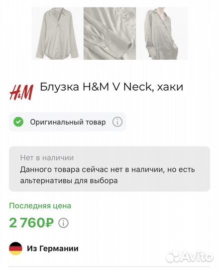 Блузка h&m