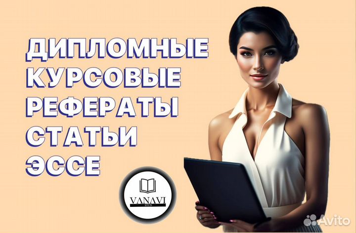 Помощь Студентам Диплом Курсовая Реферат ВКР