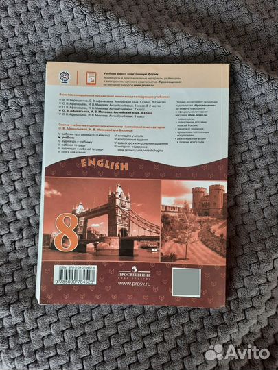 Учебник английского языка 8 класс Афанасьева