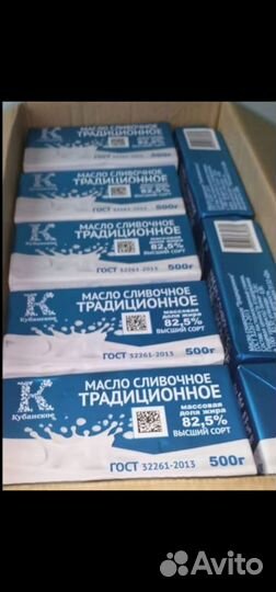 Масло сливочное 82.5