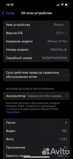 iPhone 12 Pro, 128 ГБ