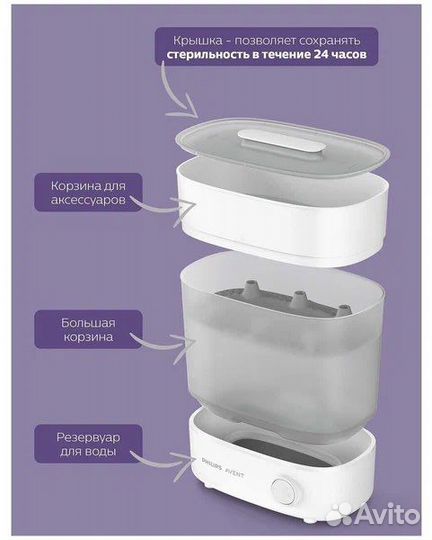 Стерилизатор philips avent + подогреватель смеси