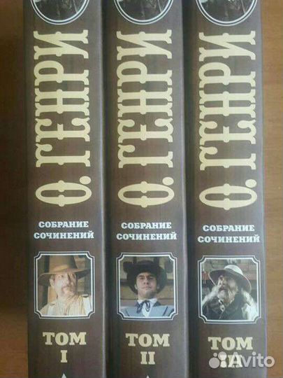 Собрания сочинений