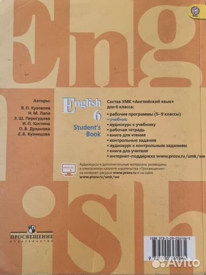 Учебник по английскому языку 6 класс