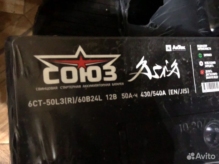 Аккумулятор 70ач