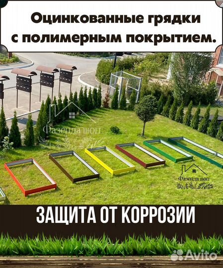 Грядки полимерные