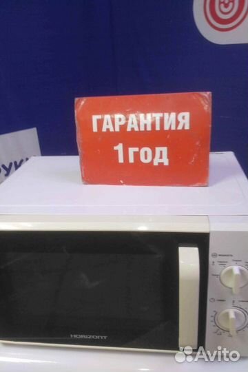Микроволновая печь бу horizont с гарантией 1 год
