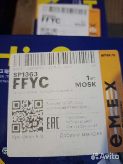 Колодки задние на Опель Мокка