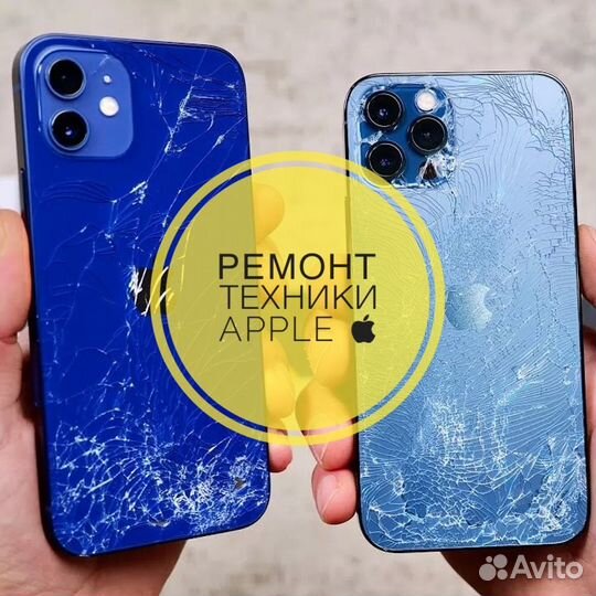 Ремонт техники Apple
