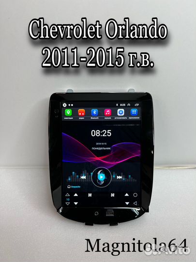 Андроид магнитола Chevrolet Orlando