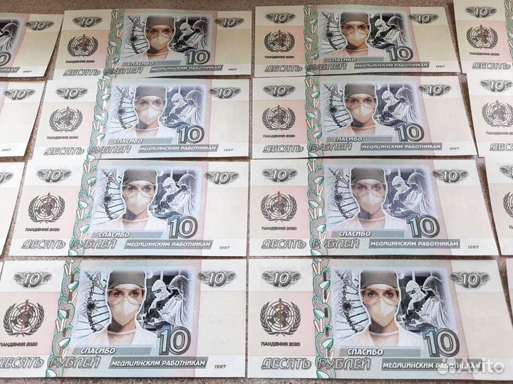 Купюра 10 рублей 