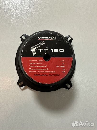 Динамик Урал тт