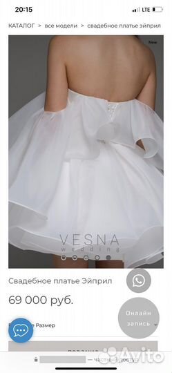 Свадебное платье Эйприл Салон Vesna