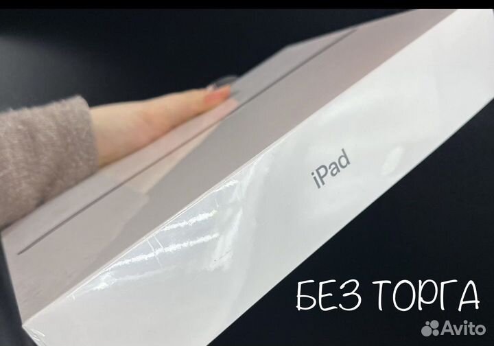 iPad 9 10.2 64gb Wi Fi Новый Неактивированный