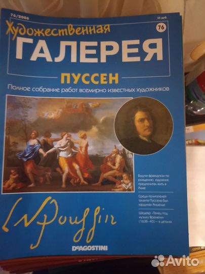Журналы Галерея