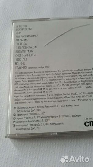 Земфира Спасибо CD