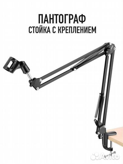 Aнтoгpaф /Hacтoльный poнштeйн /cтoйa