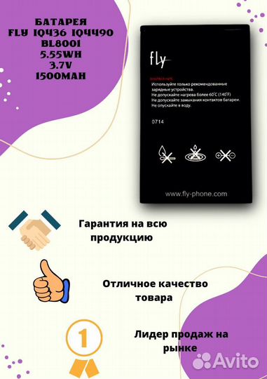 Батарея BAT акб Fly IQ436 IQ4490 BL8001 5.55Wh 3.7