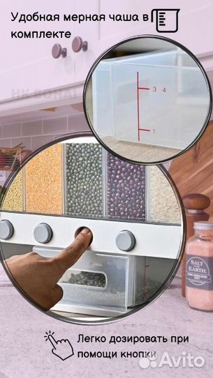 Диспенсер для круп, контейнер