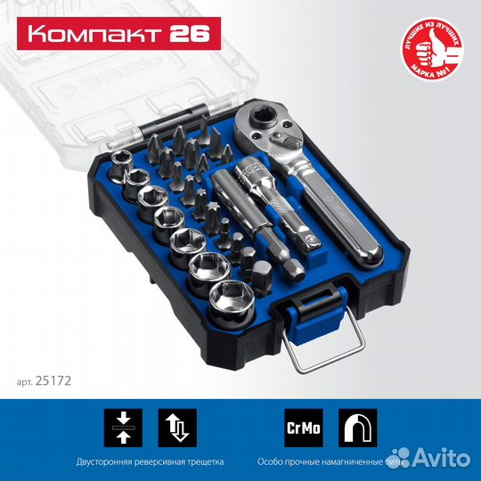 Набор: трещотка с насадками (25172), зубр Компакт