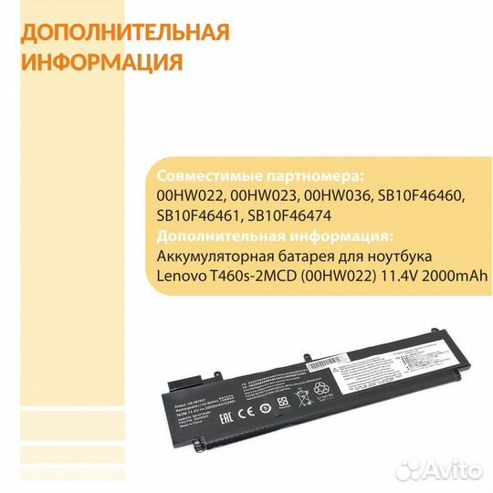 Аккумулятор для Lenovo T460s 11.4V 2000mAh OEM