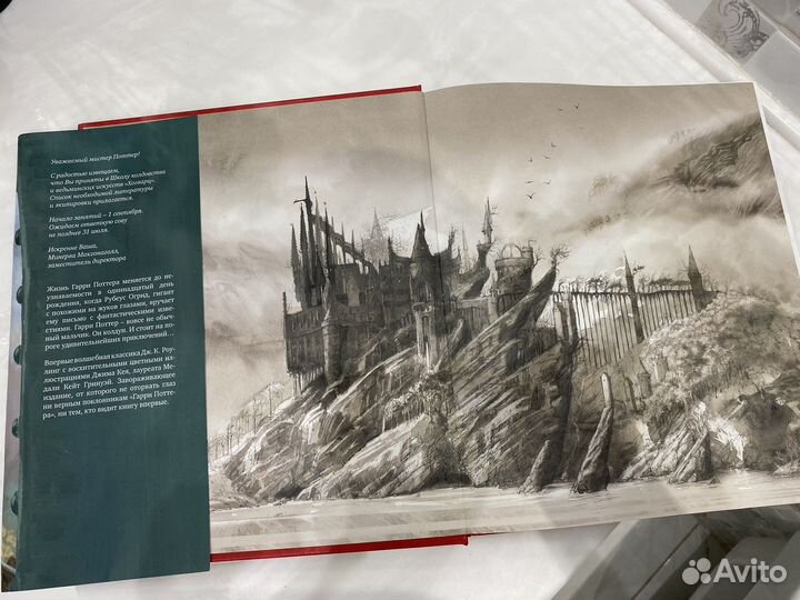 Книга Гарри Поттер и философский камень