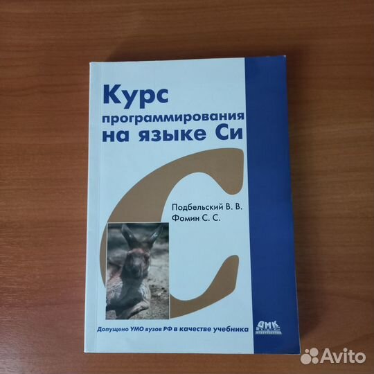 Книги по программированию авито. Книги по программированию авито