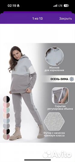 Утепленный спортивный костюм для беременных б/у