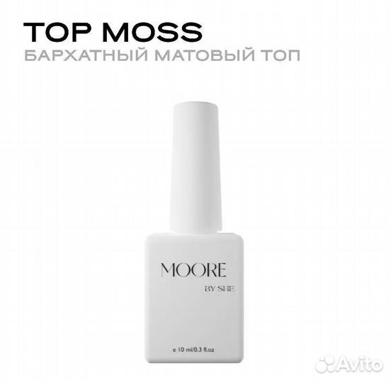 Топ для ногтей Matt Moss Moore