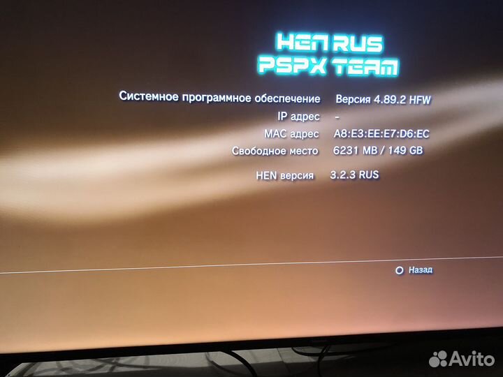 Игровая приставка ps3 прошитая
