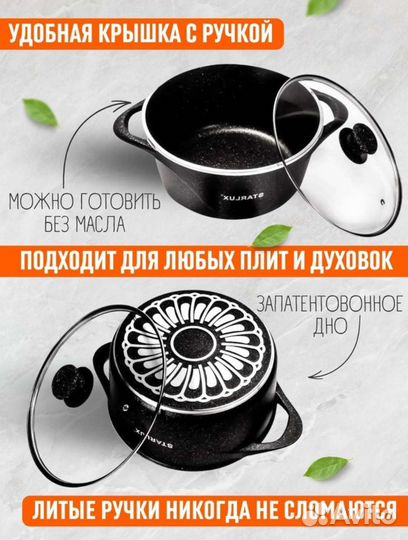 Кастрюля (казан) StarLux